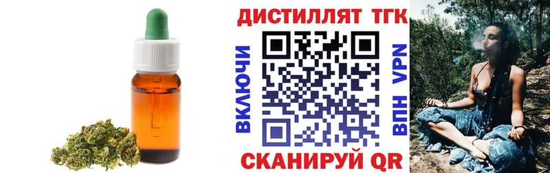 Дистиллят ТГК концентрат Козьмодемьянск